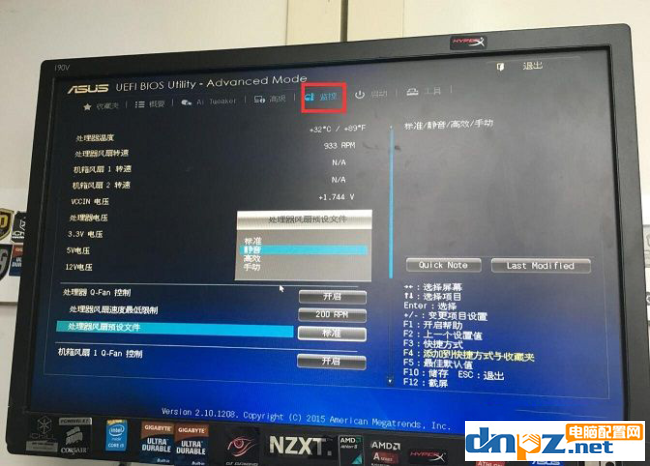 新电脑噪音很大怎么解决?