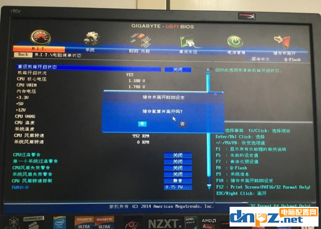 新电脑噪音很大怎么解决?