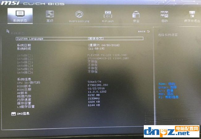 新电脑噪音很大怎么解决?