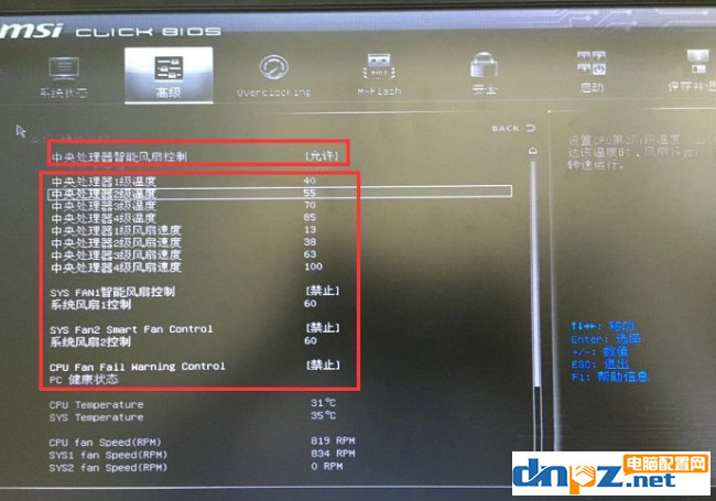新电脑噪音很大怎么解决?