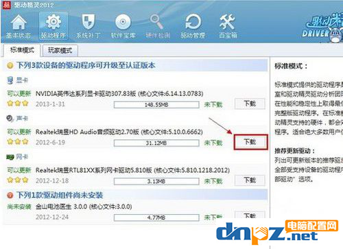 电脑不出声音的解决办法!电脑一直静音怎么办?