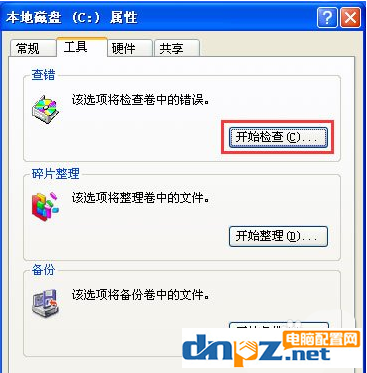 一开机就显示“windows写入缓存失败”怎么办?解决办法来了!