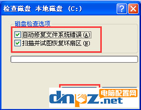 一开机就显示“windows写入缓存失败”怎么办？解决办法来了！