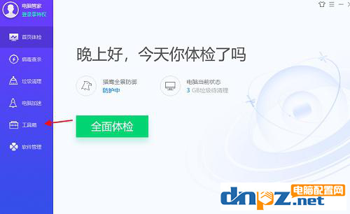 怎么快速清理鼠标右键菜单?