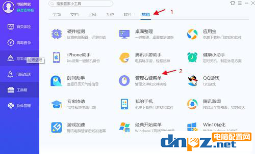 怎么快速清理鼠标右键菜单?