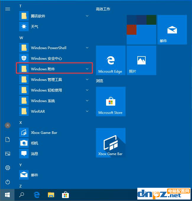 怎么开启WIN10远程桌面连接？三种方法告诉你！