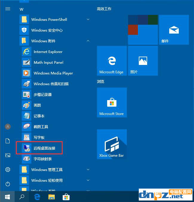 怎么开启WIN10远程桌面连接？三种方法告诉你！