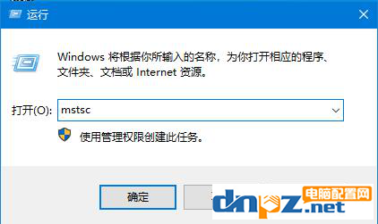 怎么开启WIN10远程桌面连接？三种方法告诉你！