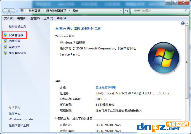 win7显示“未识别网络”怎么解决?电脑无法上网怎么办?