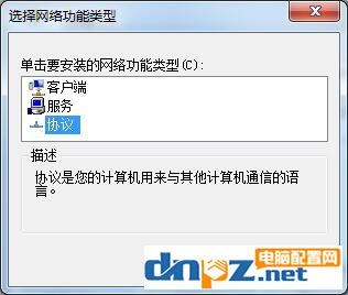 win7显示“未识别网络”怎么解决?电脑无法上网怎么办?