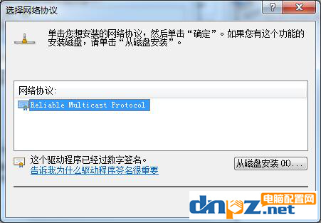 win7显示“未识别网络”怎么解决?电脑无法上网怎么办?
