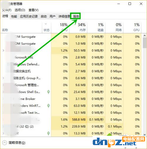 win10服务主机太占CPU导致电脑卡顿怎么办？