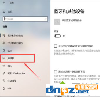 win10的笔记本触摸屏怎么设置手势？