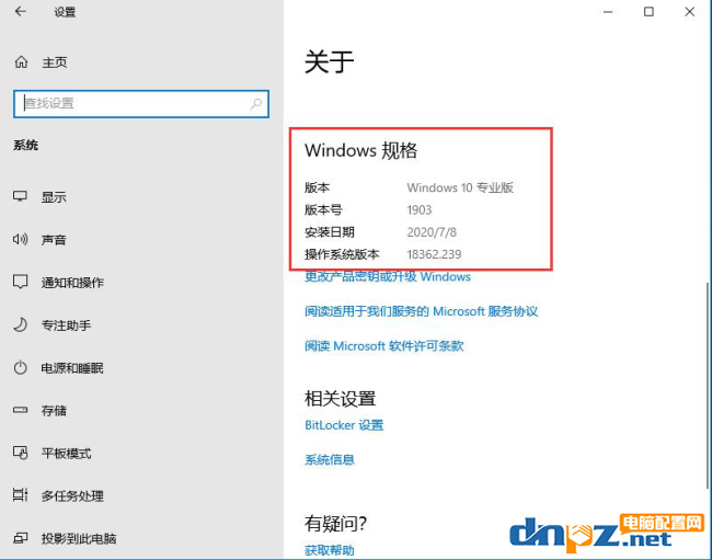 怎么知道win10电脑的版本号？四种方法教给你！