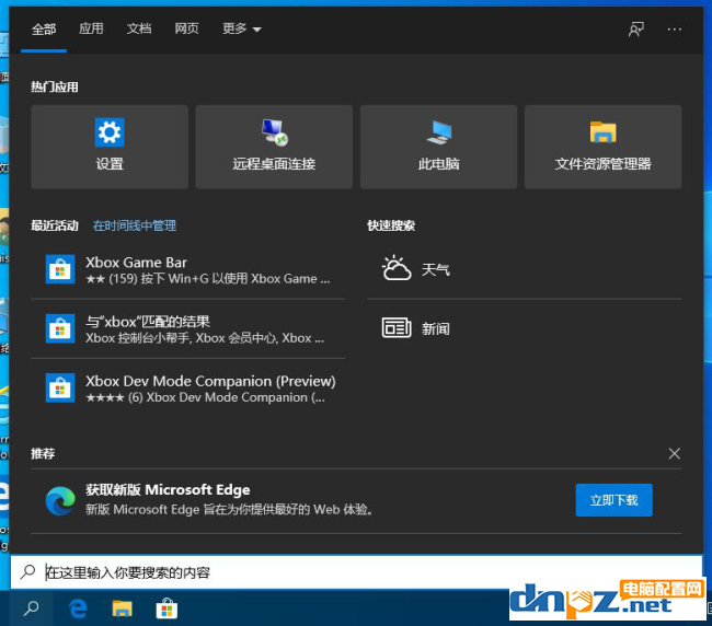 win10电脑任务栏点击没反应怎么办?简单方法来了!