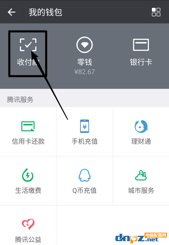 微信和支付宝的收款码怎么合并?简单方法教给你!