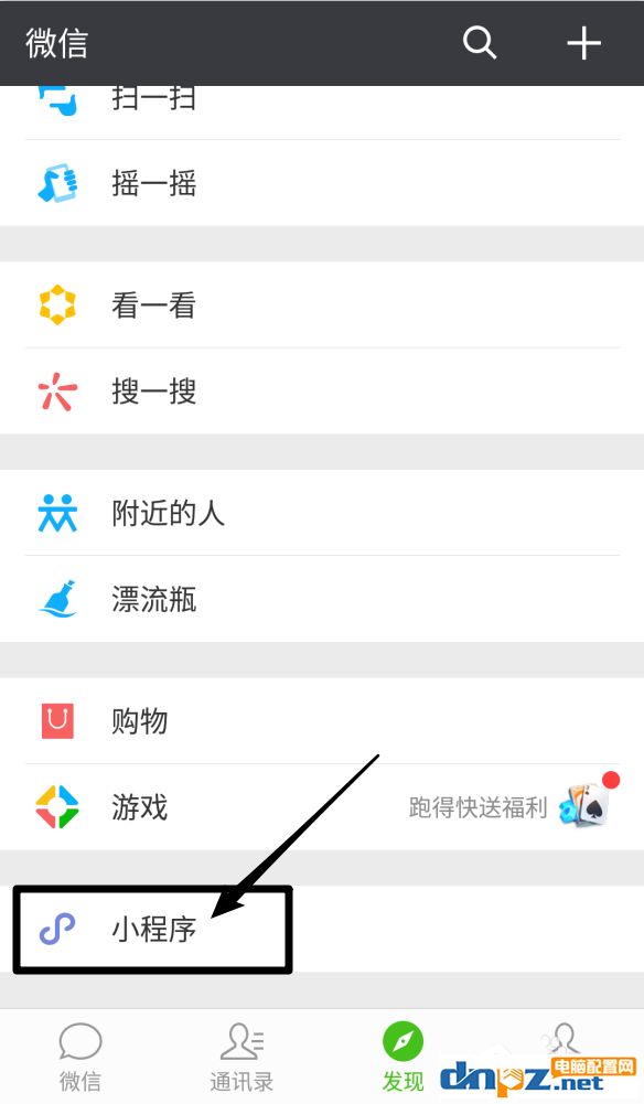 微信和支付宝的收款码怎么合并?简单方法教给你!