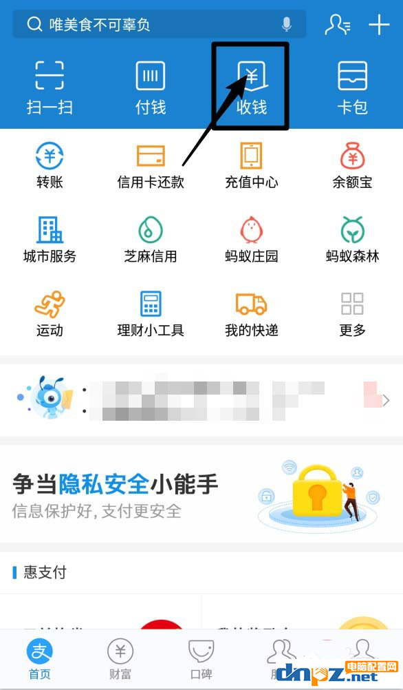 微信和支付宝的收款码怎么合并?简单方法教给你!