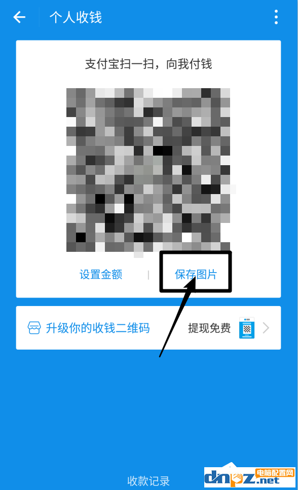 微信和支付宝的收款码怎么合并?简单方法教给你!