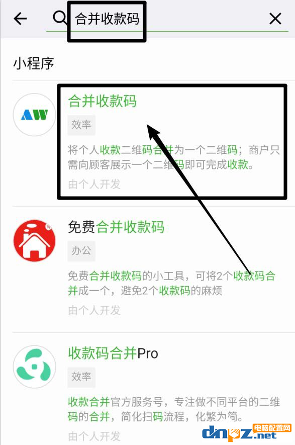 微信和支付宝的收款码怎么合并?简单方法教给你!