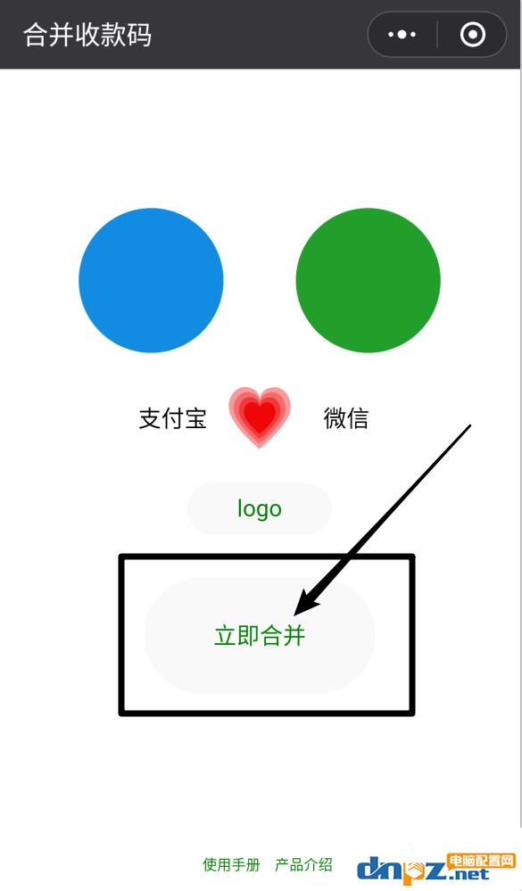 微信和支付宝的收款码怎么合并?简单方法教给你!