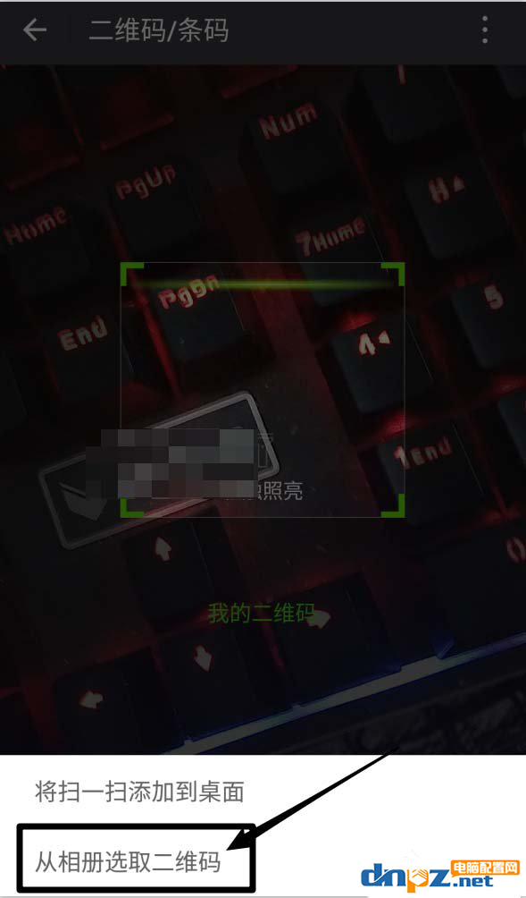 微信和支付宝的收款码怎么合并?简单方法教给你!