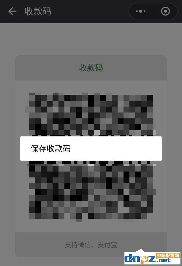 微信和支付宝的收款码怎么合并?简单方法教给你!