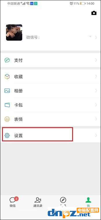 微信里的视频号怎么快速关闭？