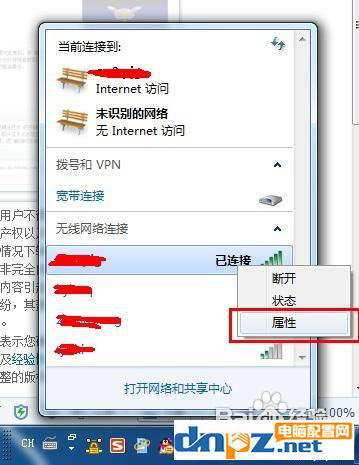 怎么查看电脑连接无线的密码?电脑WIFE密码怎么查看?