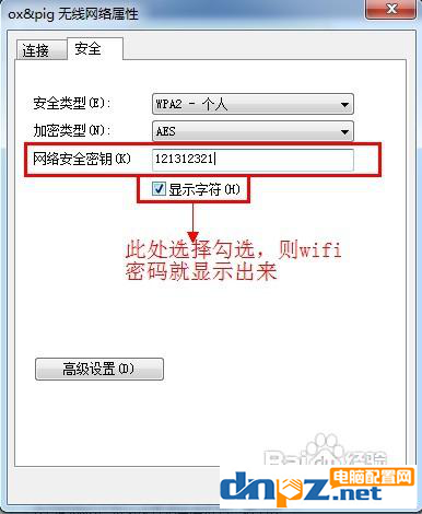 怎么查看电脑连接无线的密码?电脑WIFE密码怎么查看?