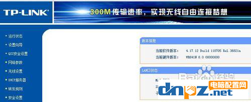 怎么查看电脑连接无线的密码?电脑WIFE密码怎么查看?