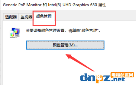 屏幕颜色怎么校准？显示器颜色校准方法！