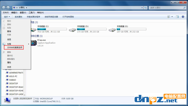 怎么查看win7电脑的隐藏文件?怎么显示电脑隐藏文件?