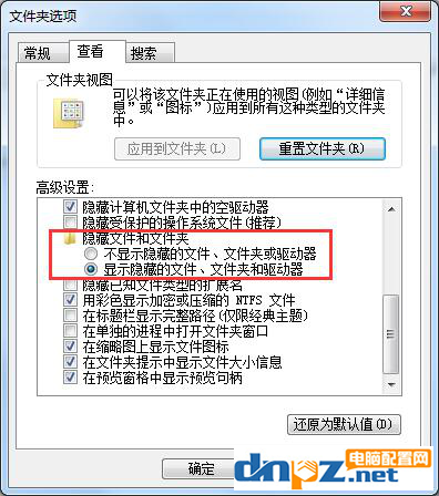 怎么查看win7电脑的隐藏文件?怎么显示电脑隐藏文件?