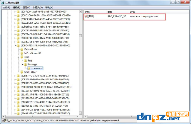 win7电脑的计算机管理打不开怎么处理？