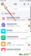 怎么打开qq的随心贴功能？随心贴怎么找？