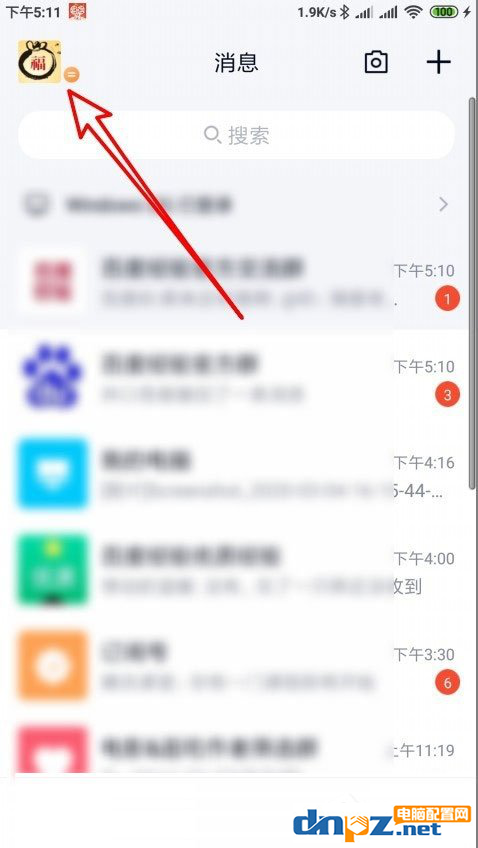 怎么打开qq的随心贴功能?随心贴怎么找?