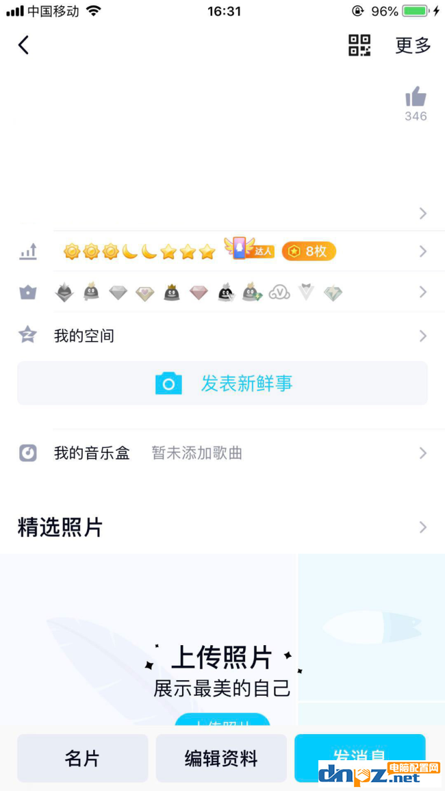 怎么打开qq的随心贴功能?随心贴怎么找?