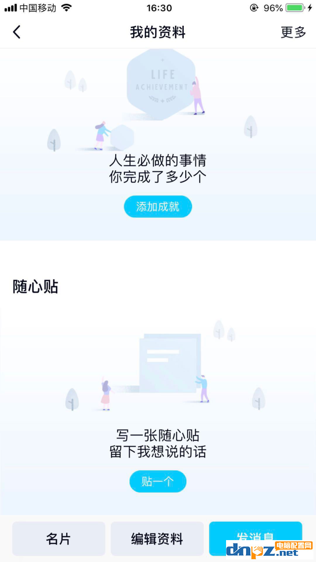 怎么打开qq的随心贴功能?随心贴怎么找?