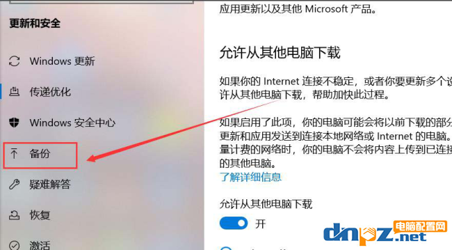 电脑已注销怎么恢复数据?电脑注销恢复的方法!