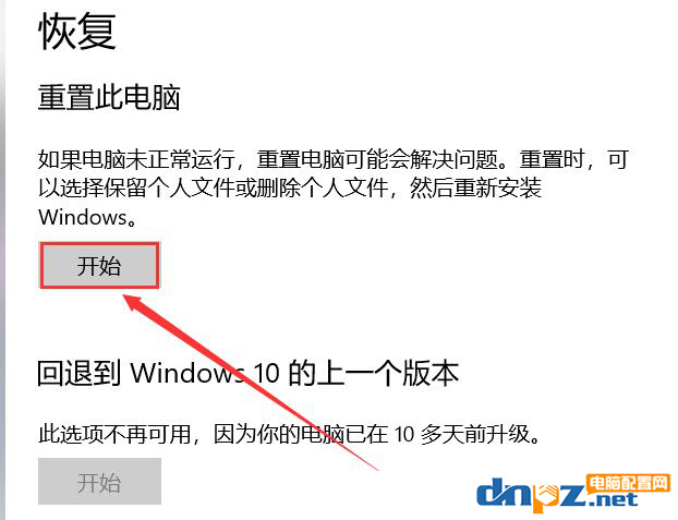 电脑已注销怎么恢复数据?电脑注销恢复的方法!