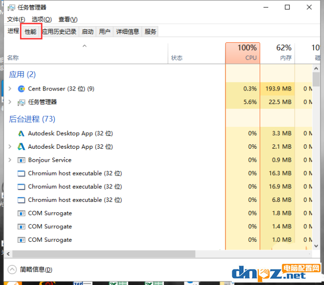 怎么查看自己电脑的CPU性能和核心数?