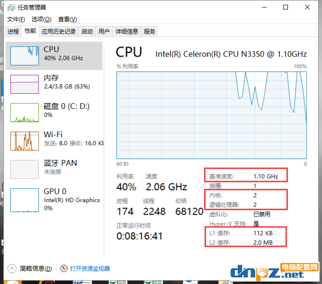 怎么查看自己电脑的CPU性能和核心数?