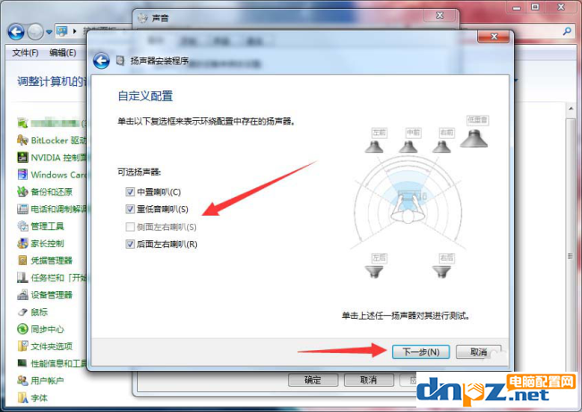 怎么把扬声器改成5.1环绕立体声?