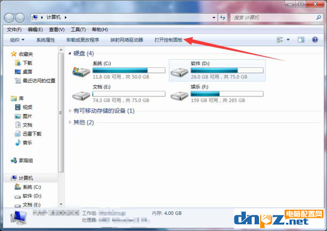 怎么把扬声器改成5.1环绕立体声?