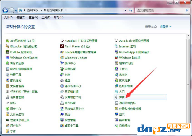 怎么把扬声器改成5.1环绕立体声?