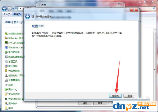 怎么把扬声器改成5.1环绕立体声?