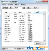 Win7任务管理器快捷键不能用怎么办？