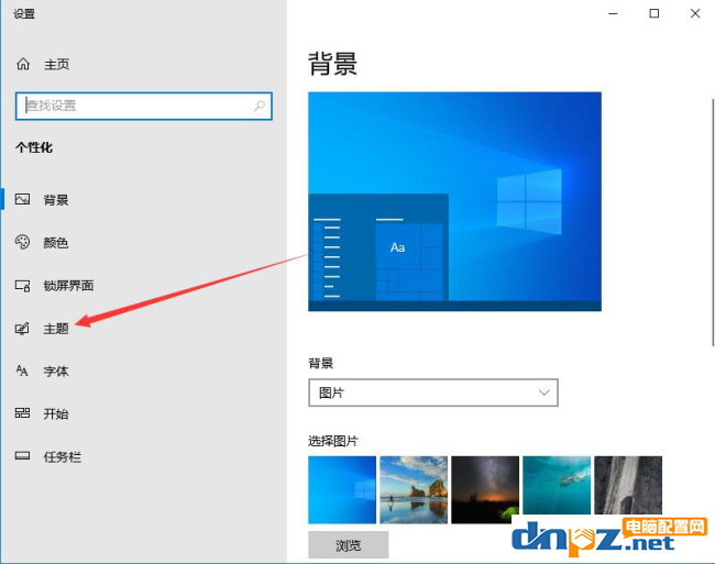 怎么快速关闭win10电脑系统提示音？