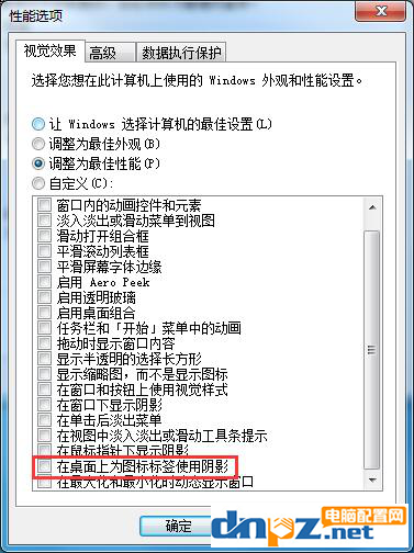 电脑图标出现重影的解决办法！